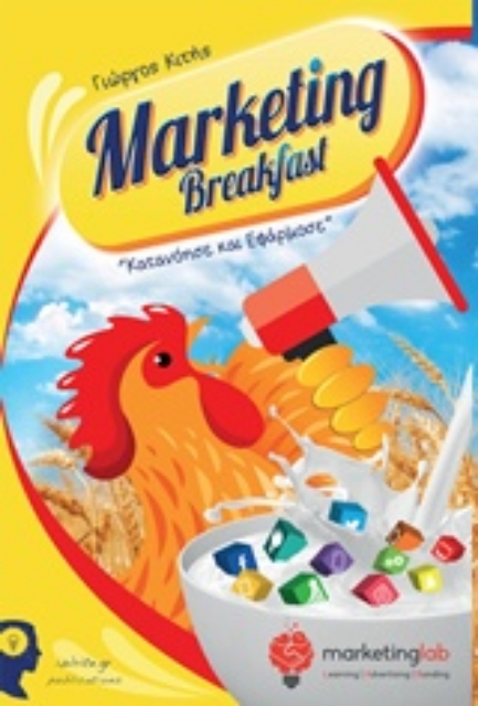 228645-Marketing Breakfast