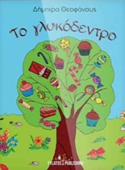 229053-Το γλυκόδεντρο