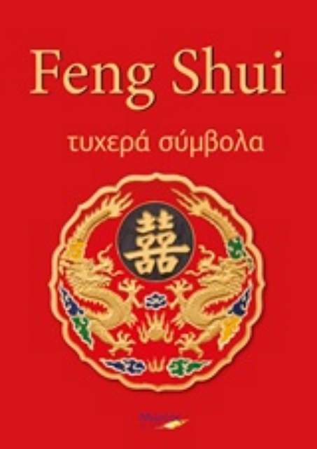 229129-Feng Shui