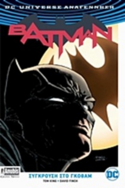 229166-Batman: Σύγκρουση στο Γκόθαμ