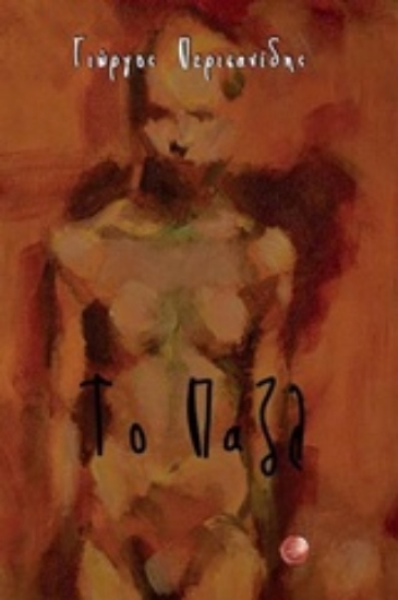 229221-Το παζλ