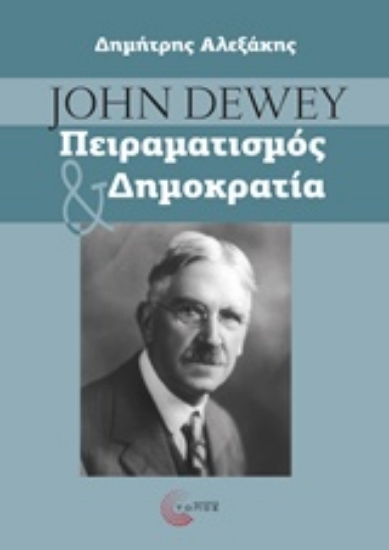 229262-John Dewey, Πειραματισμός και δημοκρατία