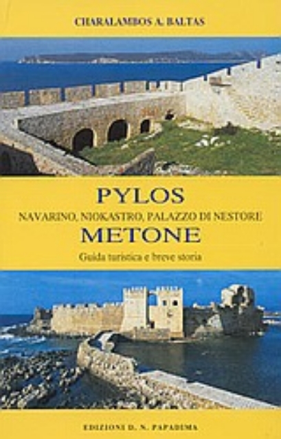 183343-Pylos. Metone