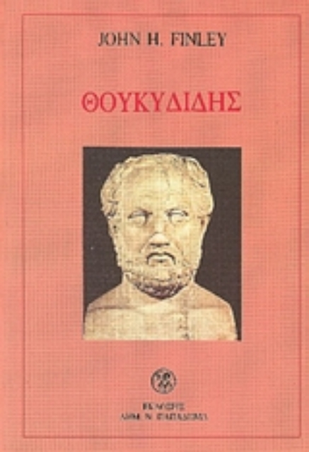183499-Θουκυδίδης