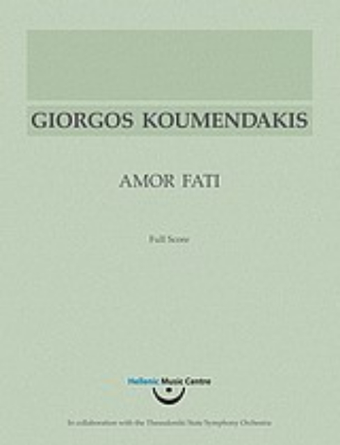 150682-Γιώργος Κουμεντάκης, Amor Fati