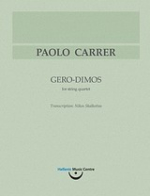 150656-Παύλος Καρρέρ, Ο γερο-Δήμος
