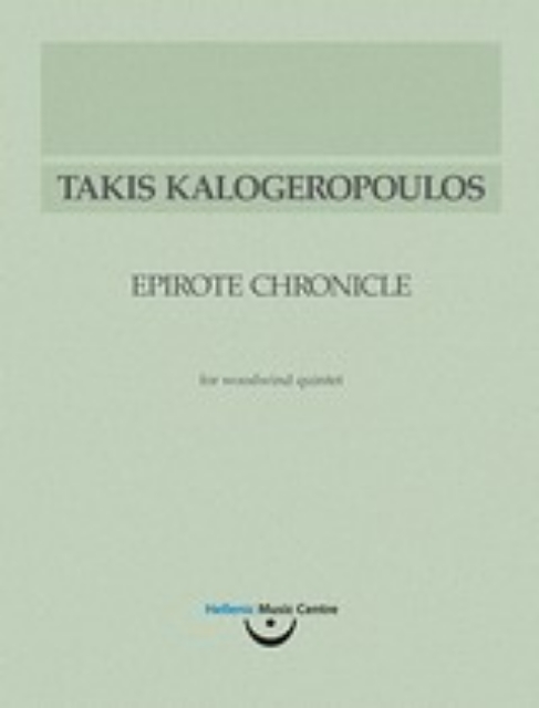 199245-Τάκης Καλογερόπουλος, Ηπειρώτικο Χρονικό
