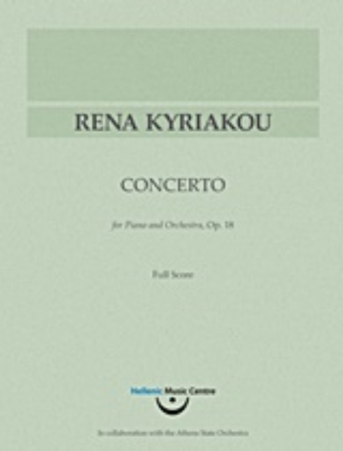 207234-Ρένα Κυριακού, Κοντσέρτο για πιάνο και ορχήστρα έργο 18