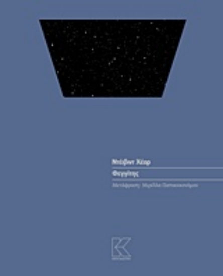 229516-Φεγγίτης