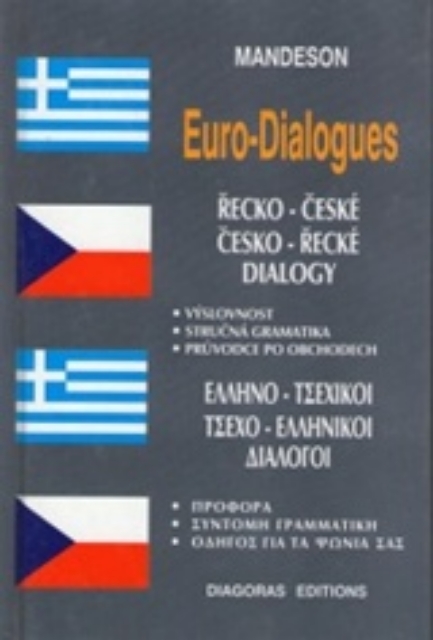 126089-Ελληνο-τσεχικοί, τσεχο-ελληνικοί διάλογοι