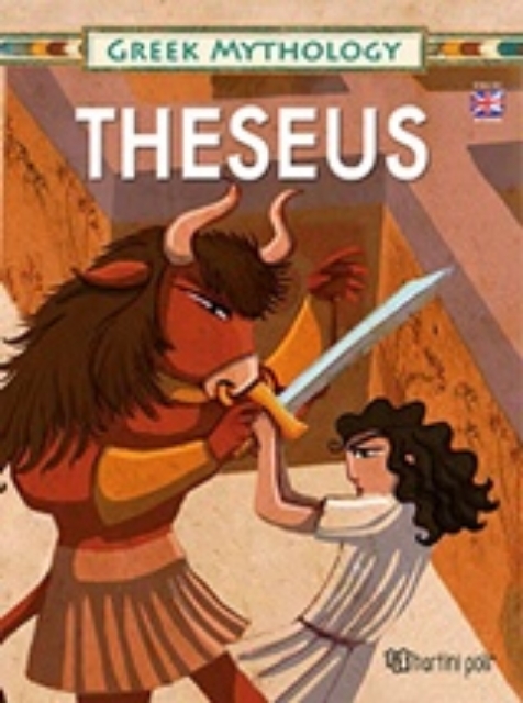 230103-Theseus