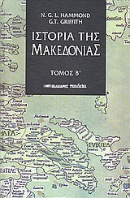 90879-Ιστορία της Μακεδονίας