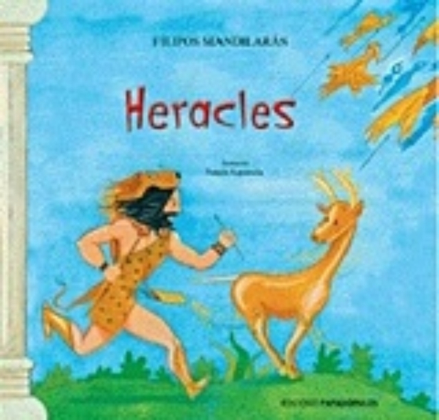 230466-Heracles