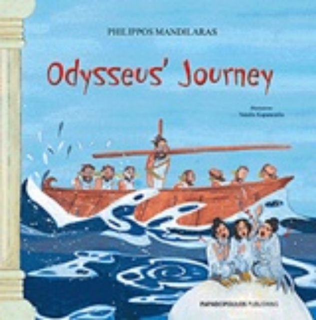 230469-Odysseus' Journey