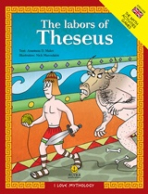 14373-The Labors of Theseus