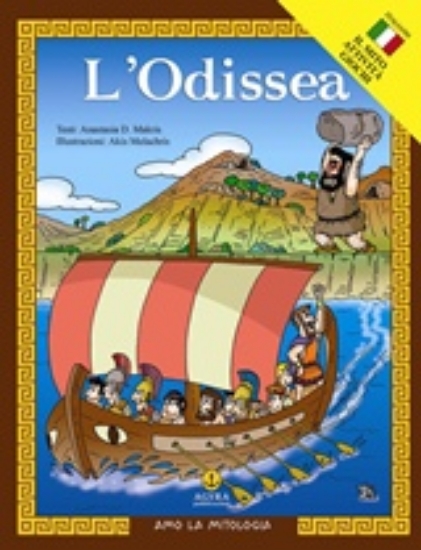 215046-L’Odissea