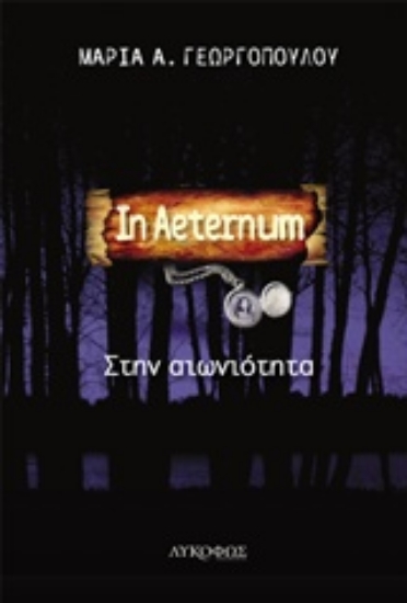 230868-In Aeternum