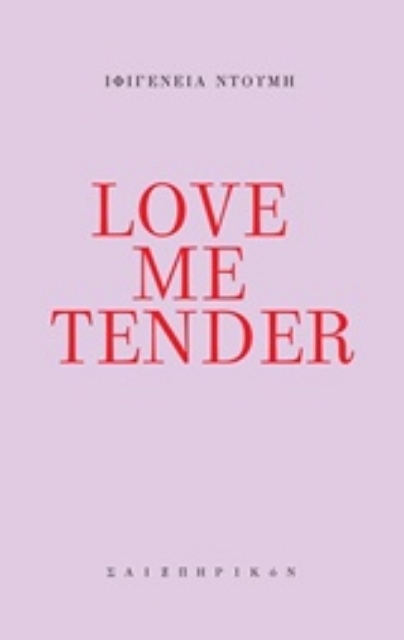 231064-Love Me Tender