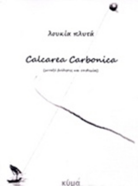 231071-Calcarea Carbonica