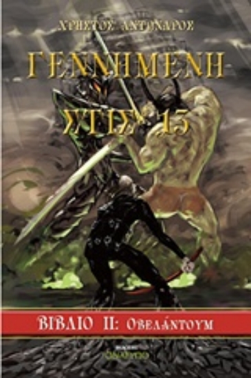 231078-Γεννημένη στις 13