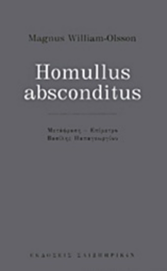 231214-Homullus absconditus