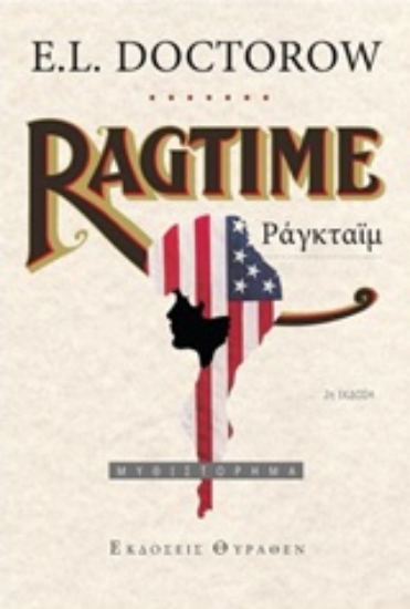 231429-Ράγκταϊμ