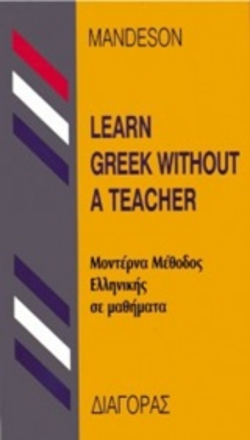 126542-Learn Greek without a Teacher