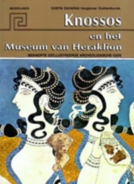 231914-Knossos en het Museum van Heraklion