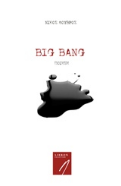 232323-Big Bang