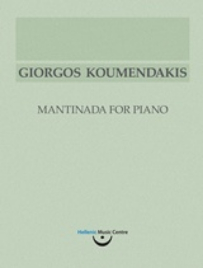 232533-Γιώργος Κουμεντάκης, Μαντινάδα για πιάνο