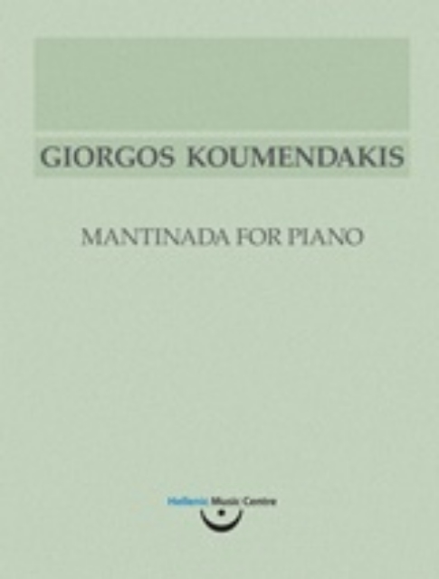 232533-Γιώργος Κουμεντάκης, Μαντινάδα για πιάνο