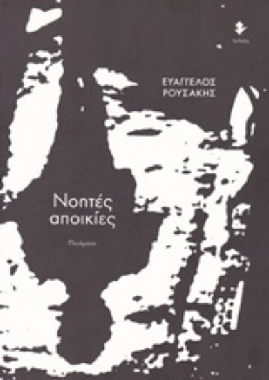 232768-Νοητές αποικίες