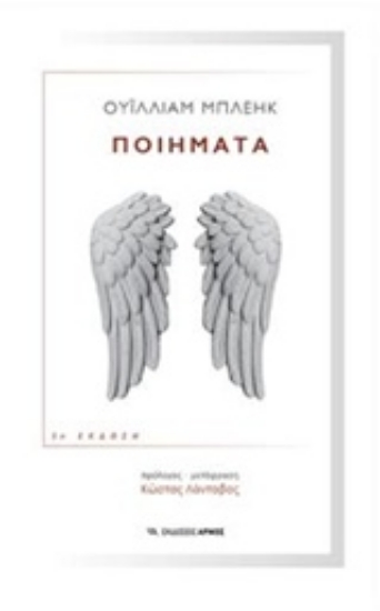 232695-Ποιήματα