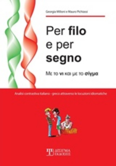 233972-Per filo e per segno
