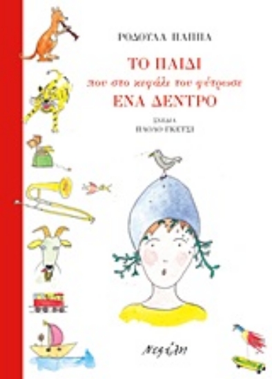 21123-Το παιδί που στο κεφάλι του φύτρωσε ένα δέντρο