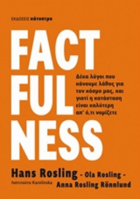 234308-Factfulness