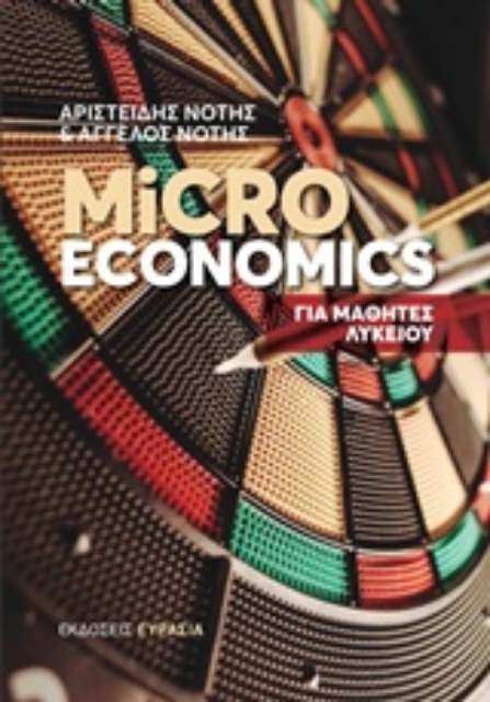 234462-Microeconomics