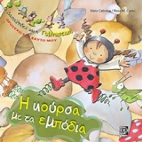 234719-Η κούρσα με τα εμπόδια