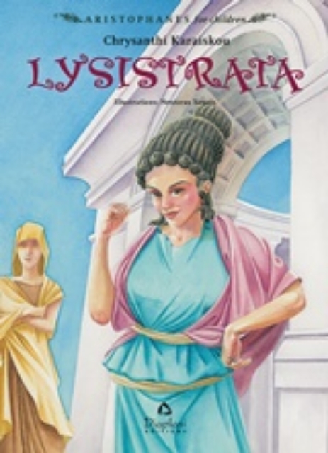 235248-Lysistrata