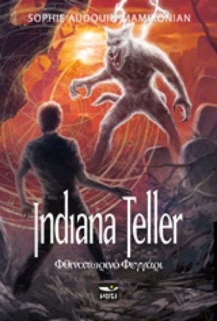 205835-Indiana Teller: Φθινοπωρινό φεγγάρι
