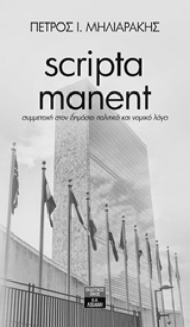 235393-Scripta Manent