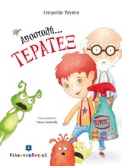 235531-Αποστολή... Τέρατεξ