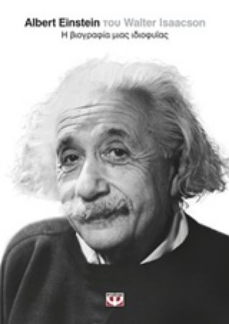 235940-Albert Einstein