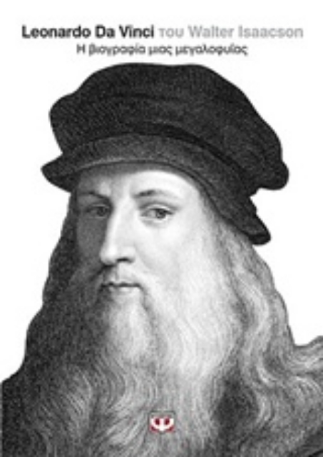 235943-Leonardo Da Vinci