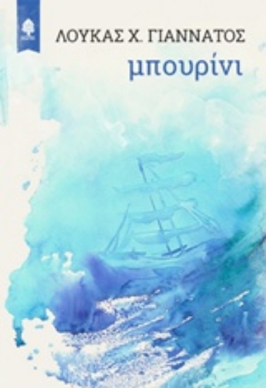 235263-Μπουρίνι