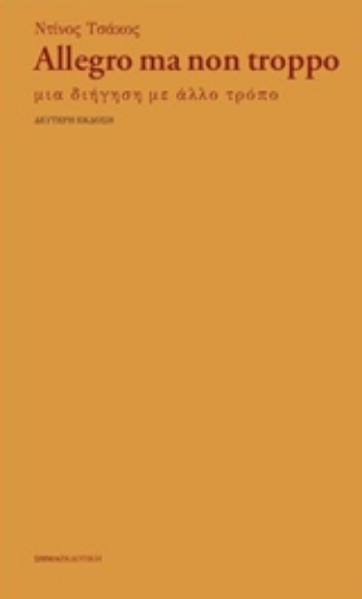 236153-Allegro ma non troppo