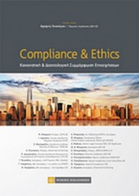 227472-Compliance & Ethics