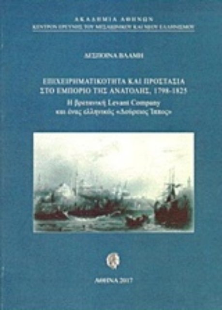 224599-Επιχειρηματικότητα και προστασία στο εμπόριο της Ανατολής, 1798-1825