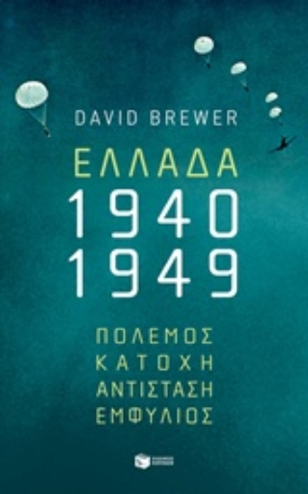236802-Ελλάδα 1940-1949: Πόλεμος, κατοχή, αντίσταση, εμφύλιος