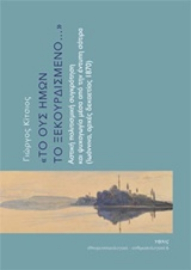 233998-Το ους ημών το ξεκουρδισμένο...